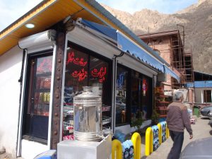 رستوران آبی