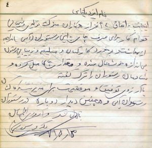 دفتر خاطرات رستورات آبی
