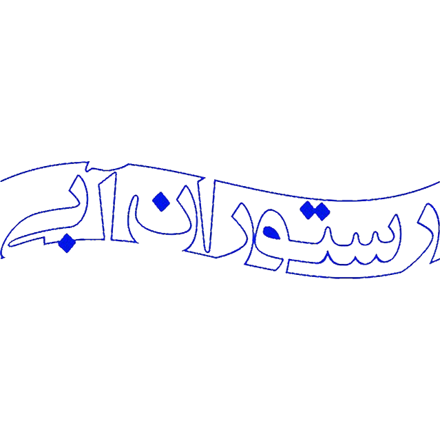 رستوران آبی| Blue Restaurant